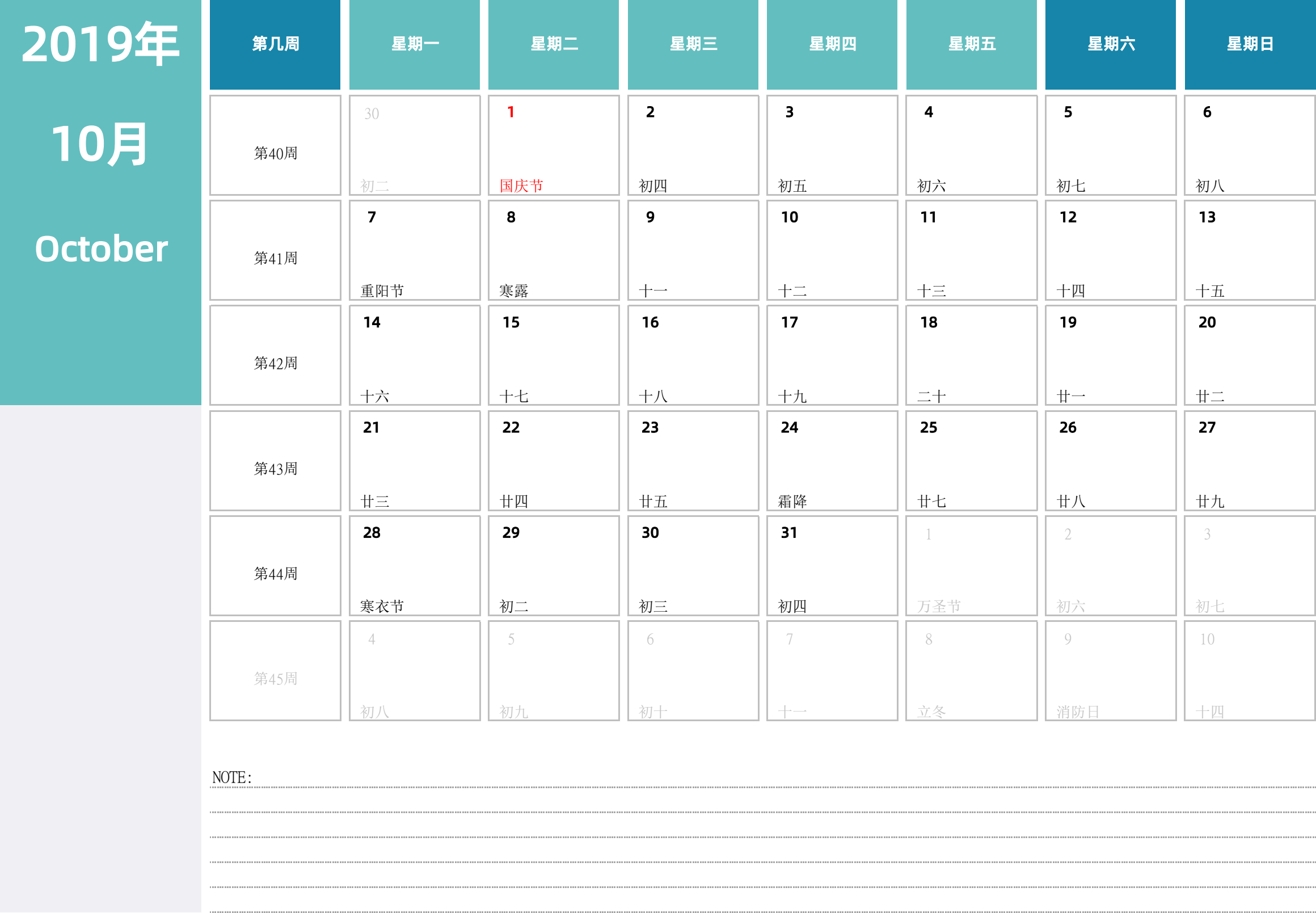 日历表2019年日历 中文版 横向排版 周一开始 带周数